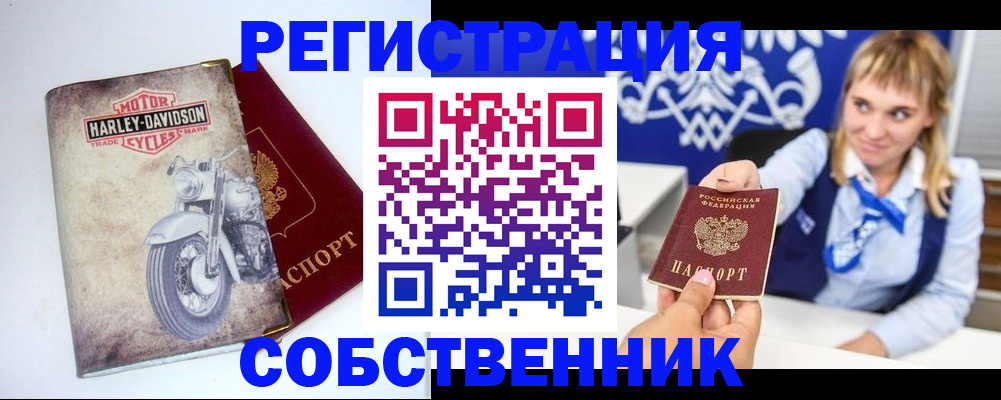 прописка в квартире в Люберцах
