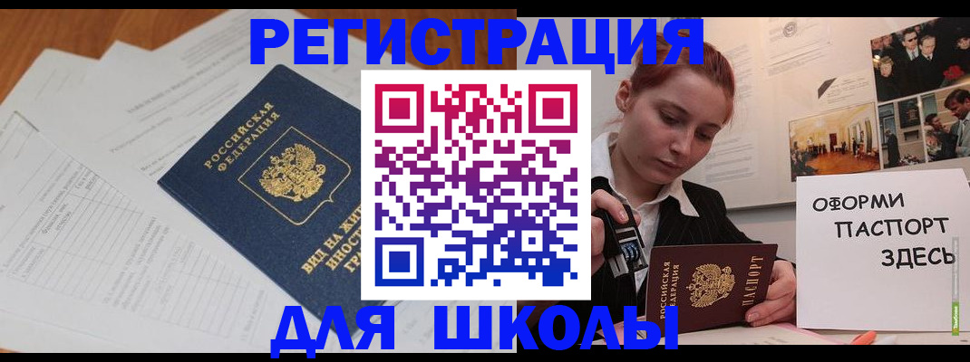 прописка законно в Люберцах