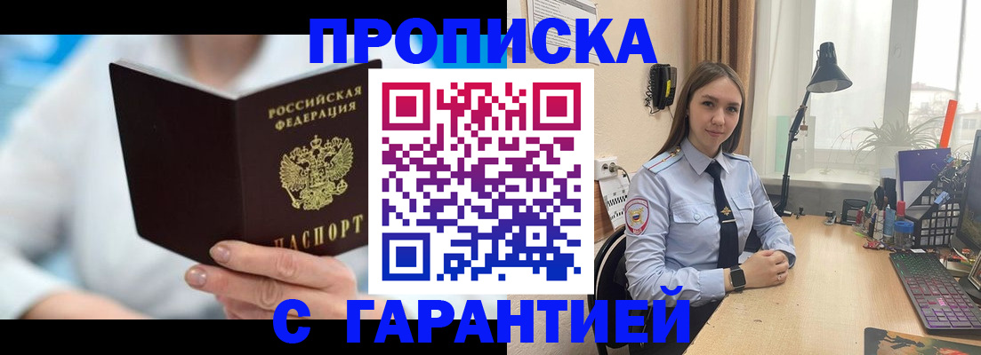 временная регистрация для школы в Люберцах